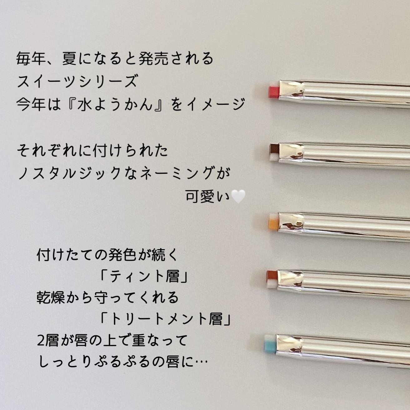 IPSA リップペンシル LEのクチコミ「〔ＩＰＳＡ〕
リップペンシル LE

水ようかんリップ

夏っぽい
水ようかんをイメージしたリ.....」（2枚目）