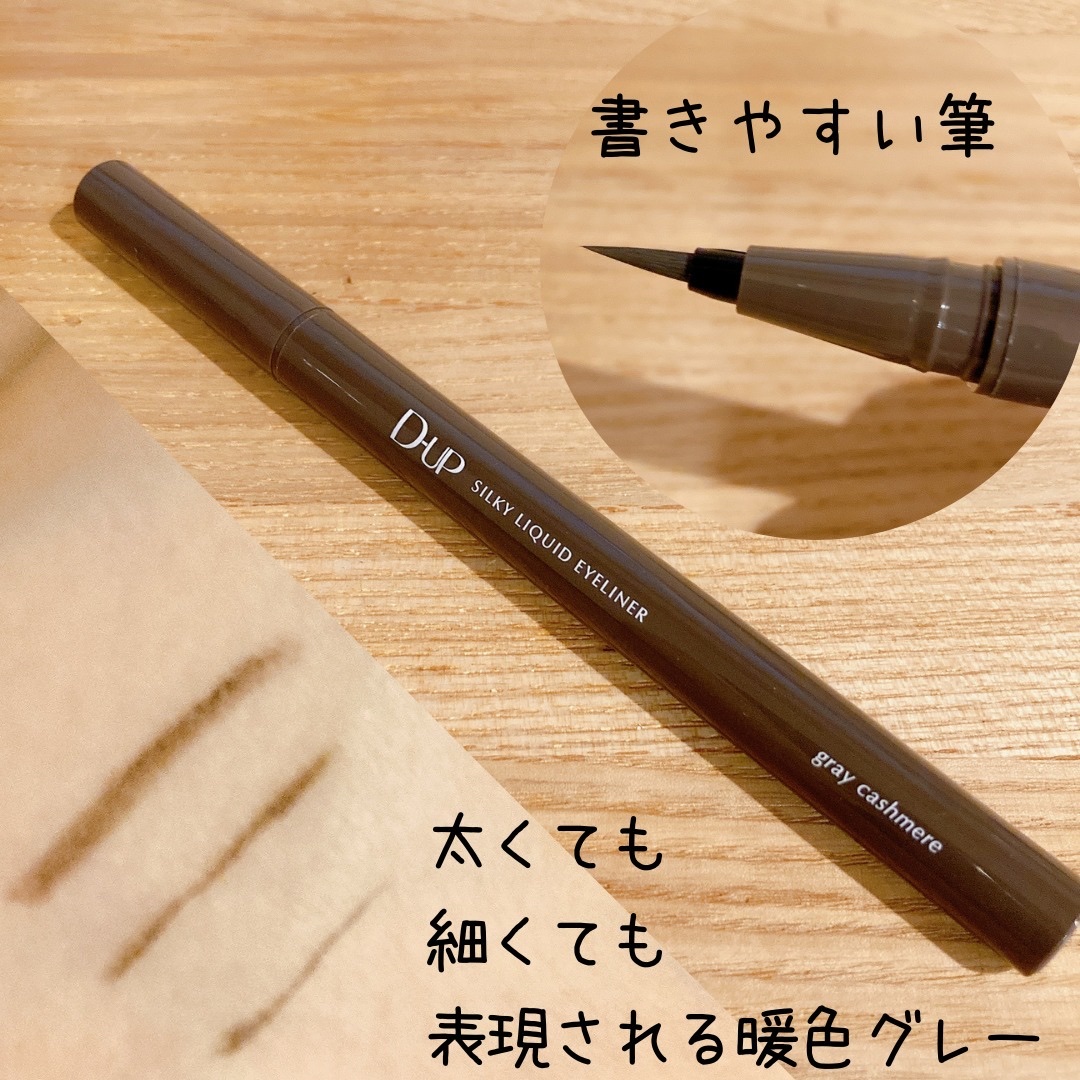 パーフェクトエクステンション マスカラ for カール/D-UP/マスカラを使ったクチコミ（3枚目）