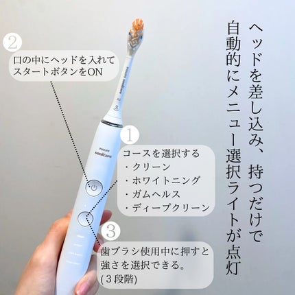ソニッケアー ダイヤモンドクリーン9000/フィリップス/電動歯ブラシを使ったクチコミ(4枚目)
