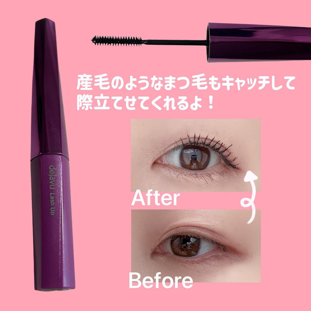 「塗るつけまつげ」自まつげ際立てタイプ/デジャヴュ/マスカラを使ったクチコミ（2枚目）