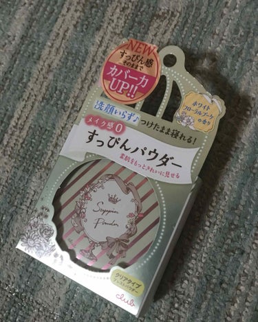 すっぴんパウダー/クラブ/プレストパウダーを使ったクチコミ（4枚目）
