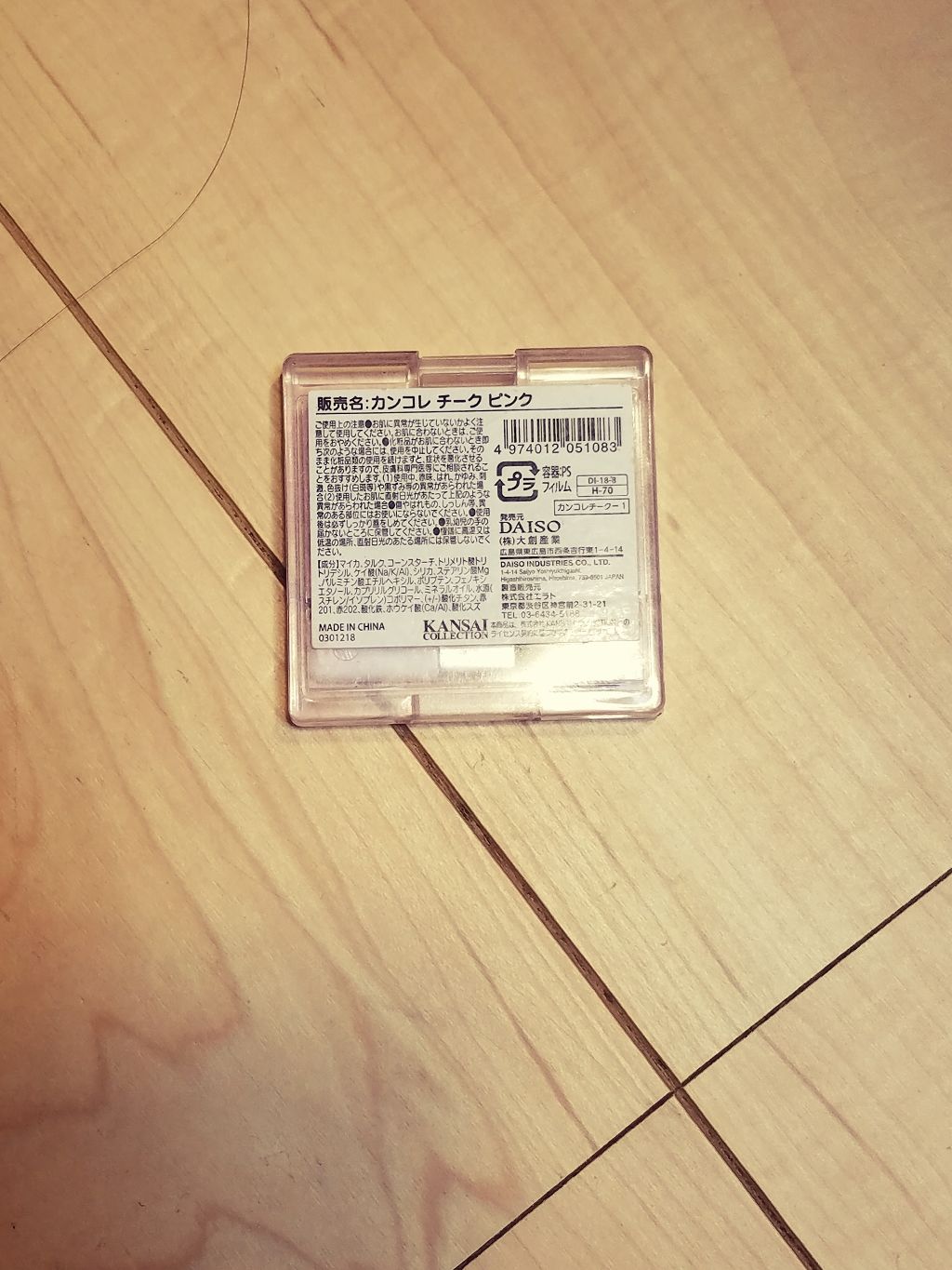 カンコレ チーク/DAISO/パウダーチークを使ったクチコミ(2枚目)