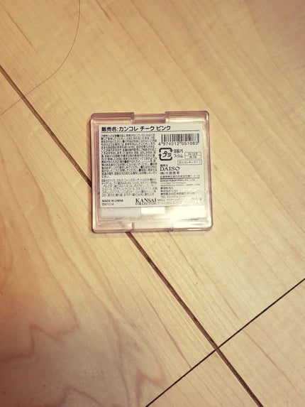 カンコレ チーク/DAISO/パウダーチークを使ったクチコミ(2枚目)