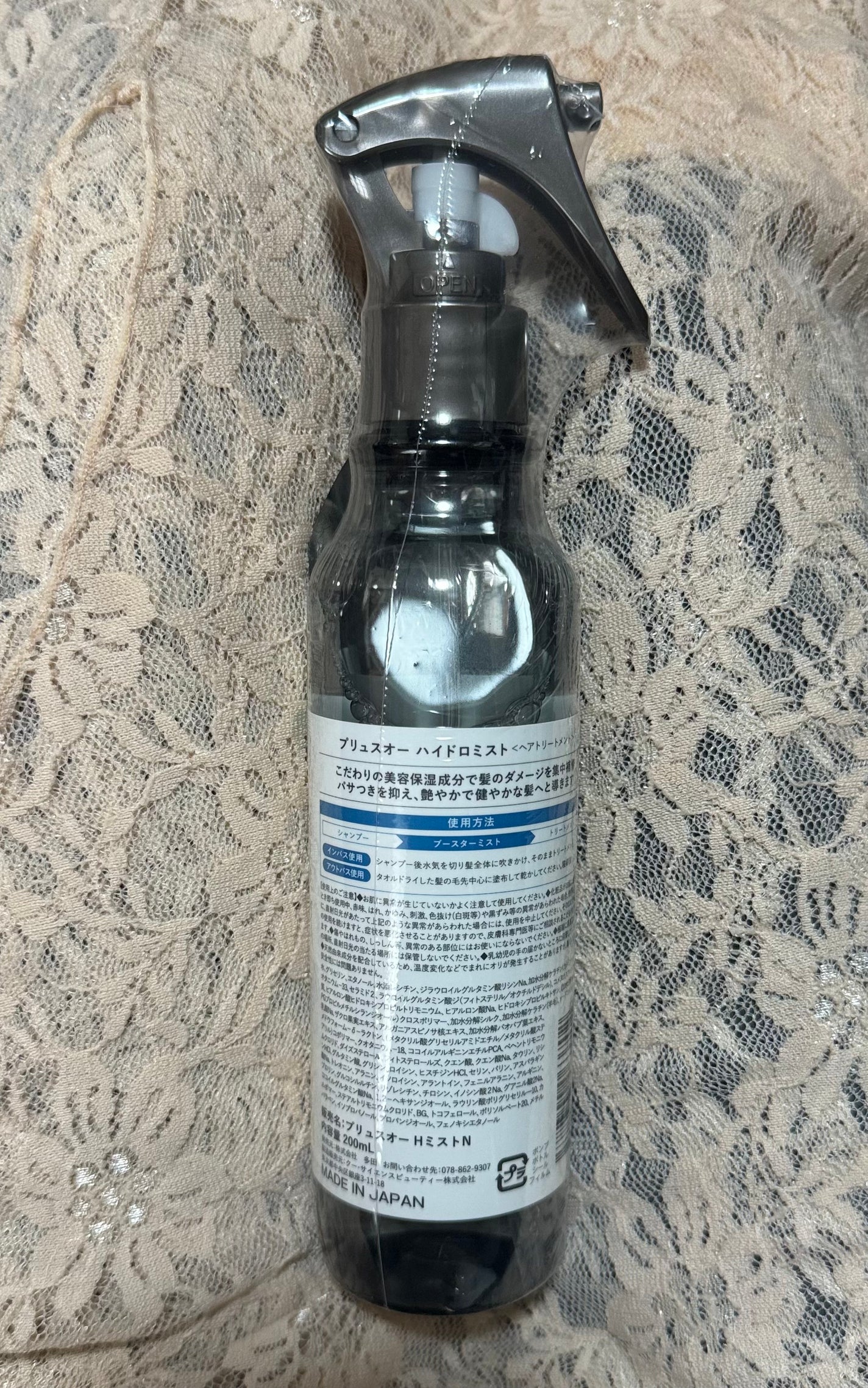 ハイドロミストN/plus eau/アウトバストリートメントを使ったクチコミ(2枚目)