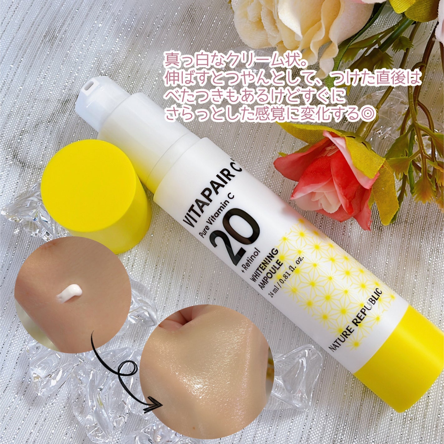 ビタペアC ビタレチ美容液/ネイチャーリパブリック/美容液を使ったクチコミ(4枚目)