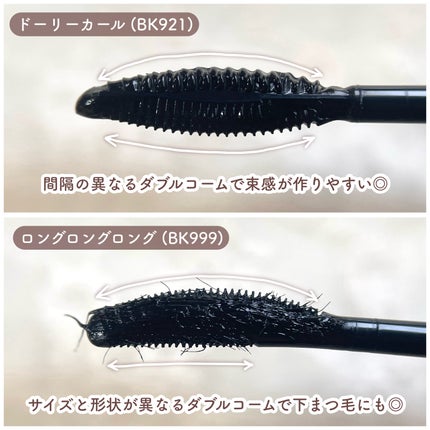 ラッシュエキスパンダー ロングロングロング/MAJOLICA MAJORCA/マスカラを使ったクチコミ(4枚目)