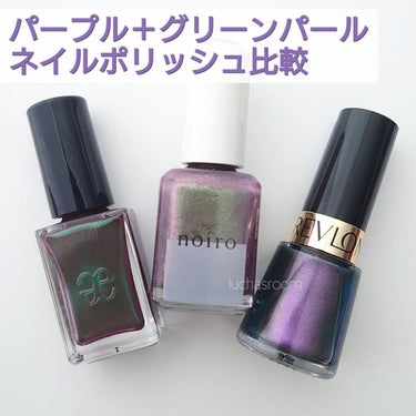 ネイル エナメル 120 アメジスト スモーク /REVLON/マニキュアを使ったクチコミ（1枚目）