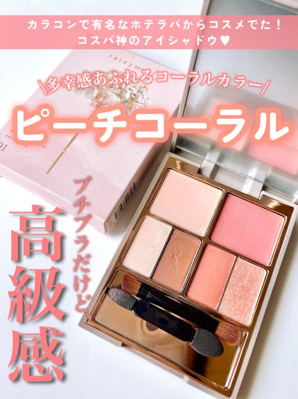 アミュレットカラーアイズ/rainymell/アイシャドウパレットを使ったクチコミ(1枚目)
