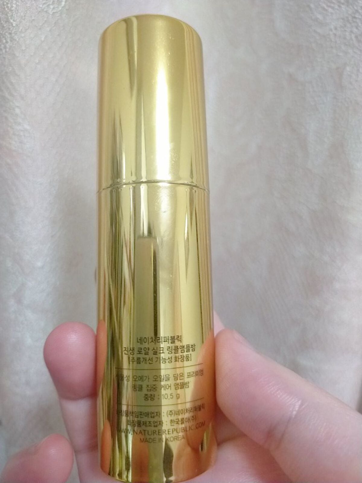 ジンセンロイヤルシルクリンクルアンプルバーム/ネイチャーリパブリック/美容液を使ったクチコミ(2枚目)