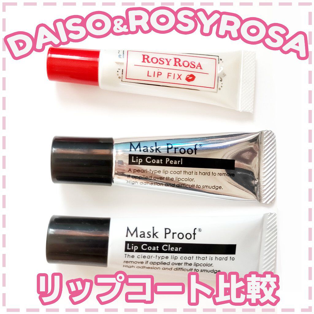 リップフィックス/ロージーローザ/リップグロスを使ったクチコミ（1枚目）