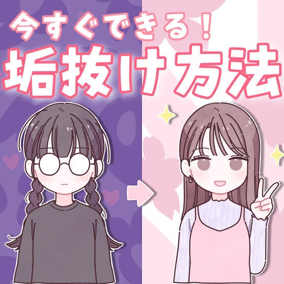 らな フォロバ100 on LIPS 「今すぐ垢抜けができちゃいます!!今日でも試してみて︎👍🏻💞..」(1枚目)