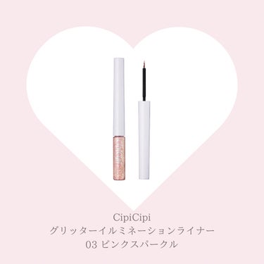 グリッター イルミネーションライナー R/CipiCipi/リキッドアイライナーを使ったクチコミ（3枚目）