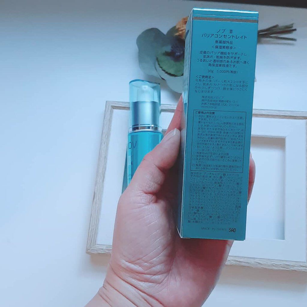 Ⅲ バリアコンセントレイト/NOV/美容液を使ったクチコミ（2枚目）