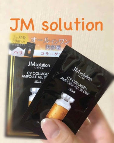 オールインワン ヒアルロニック/JMsolution JAPAN/オールインワン化粧品を使ったクチコミ（1枚目）