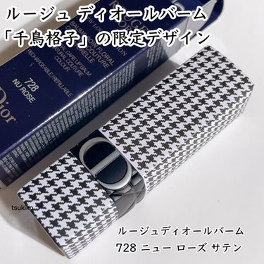 ルージュ ディオール バーム 728 ニュ ローズ サテン <ニュー ルック エディション>（生産終了）/Dior/リップケア・リップクリームを使ったクチコミ（2枚目）