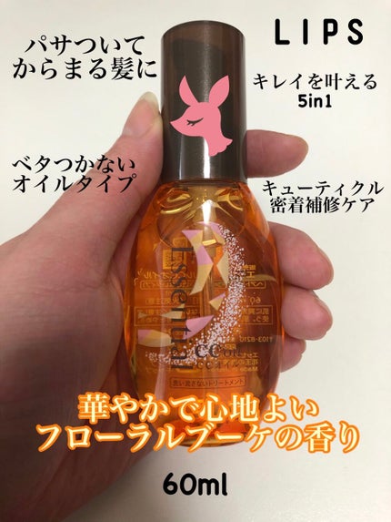 CCオイル/エッセンシャル/ヘアオイルを使ったクチコミ(2枚目)