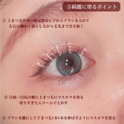 ごんす@YouTube始めました on LIPS 「《ダマにならないマスカラの塗り方❤︎》マスカラを塗るとまつ毛が..」(5枚目)