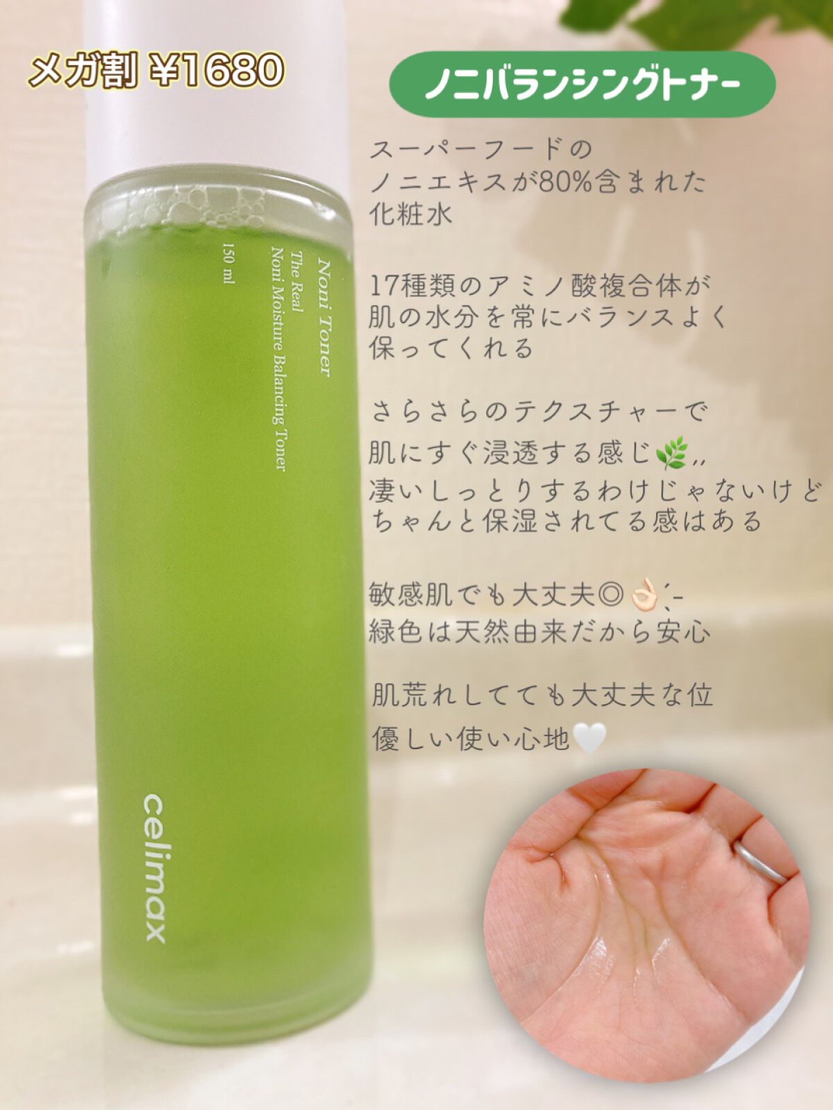 Noni Ampule/celimax/美容液を使ったクチコミ(2枚目)