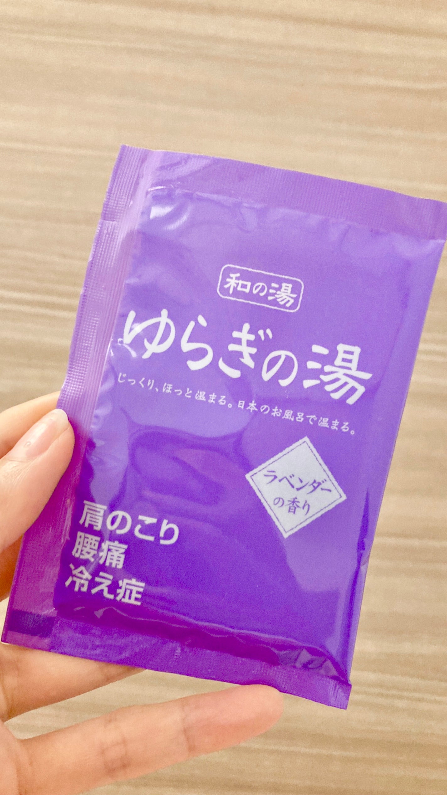 ゆらぎの湯 5種の湯/紀陽除虫菊/無機塩系入浴剤を使ったクチコミ(1枚目)