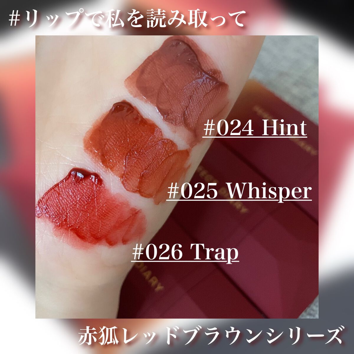 READ ME ベルベットマット リップティント赤狐限定/PERFECT DIARY/リップティントを使ったクチコミ（2枚目）