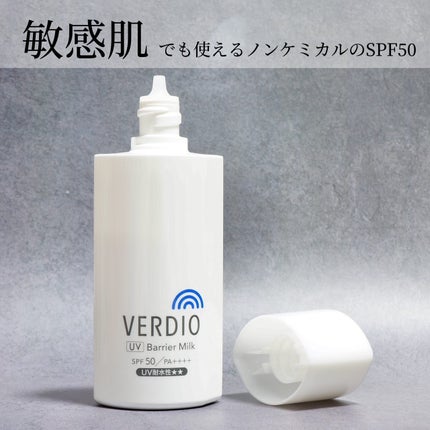 ベルディオ UV バリアミルク/メンターム/日焼け止めミルクを使ったクチコミ(1枚目)