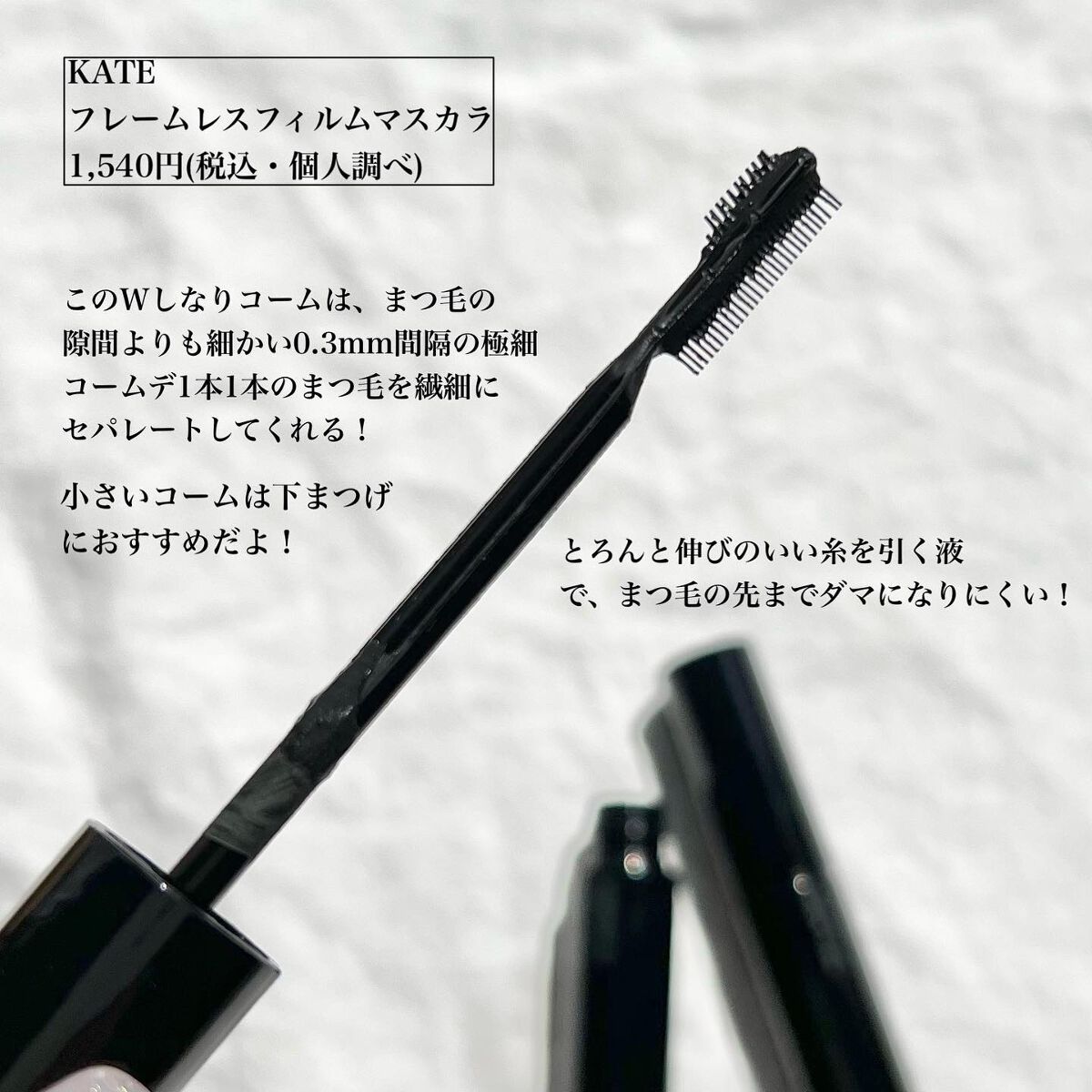 を使ったクチコミ（2枚目）