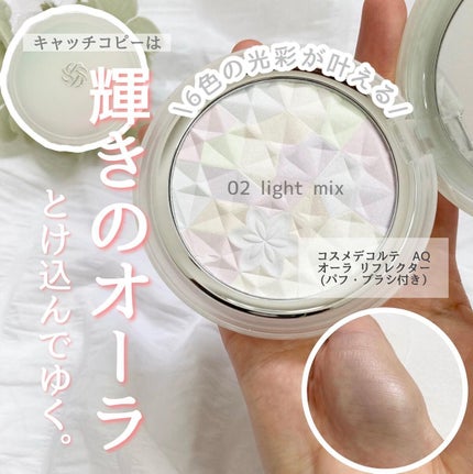 AQ オーラ リフレクター/DECORTÉ/プレストパウダーを使ったクチコミ(1枚目)