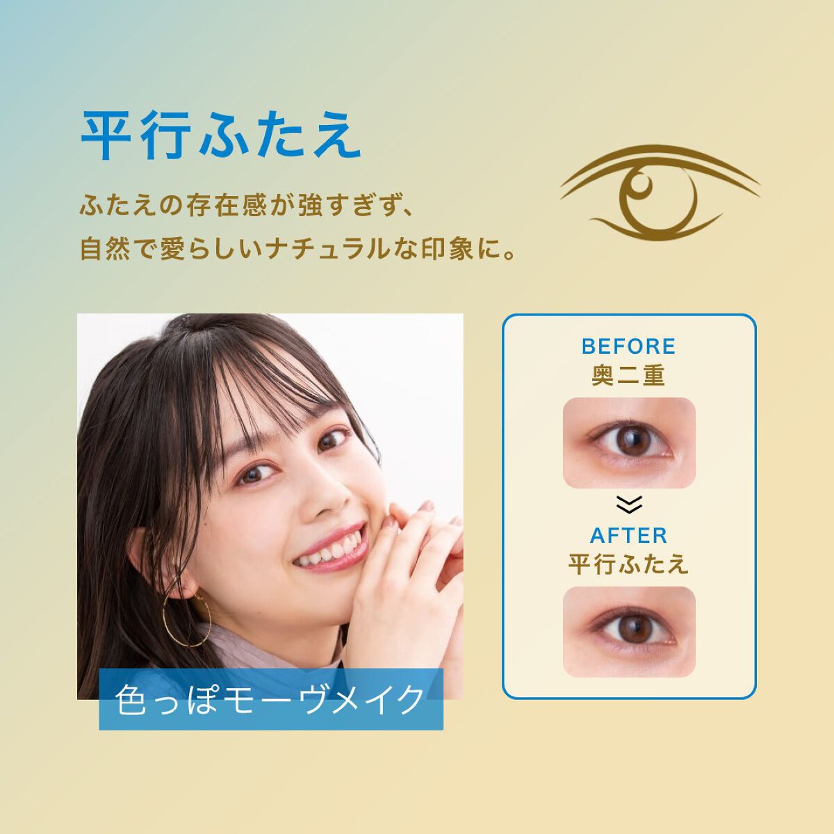 TWOOL ダブルアイリッドグルー/SHOBIDO/二重まぶた用アイテムを使ったクチコミ（2枚目）