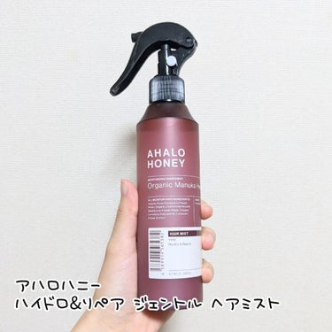 AHALO HONEY ハイドロ＆リペア ジェントル ヘアミストのクチコミ「アハロハニー
ハイドロ&リペア ジェントル ヘアミスト

オーガニックマヌカハニー配合の髪の導.....」（1枚目）