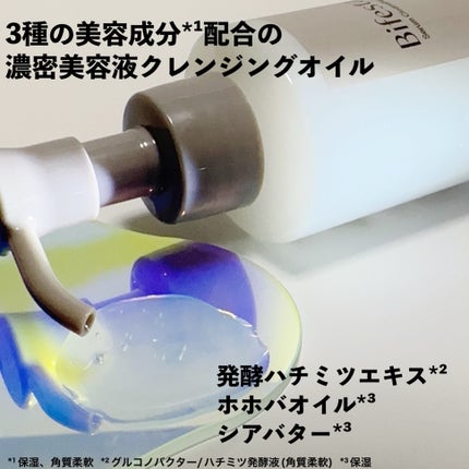 セラムクレンジングオイル/ビフェスタ/オイルクレンジングを使ったクチコミ(3枚目)