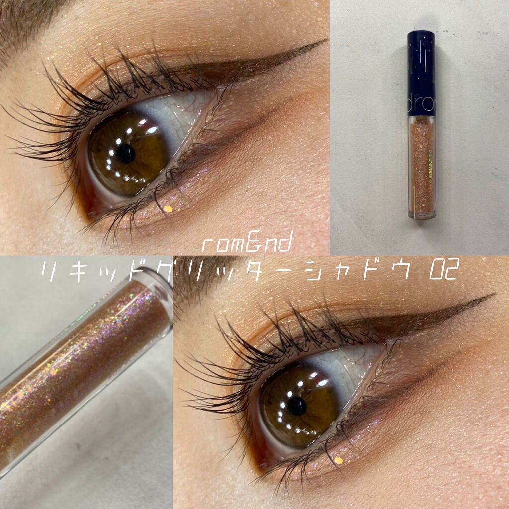 リキッド グリッター シャドウ/rom&nd/グリッターを使ったクチコミ(1枚目)