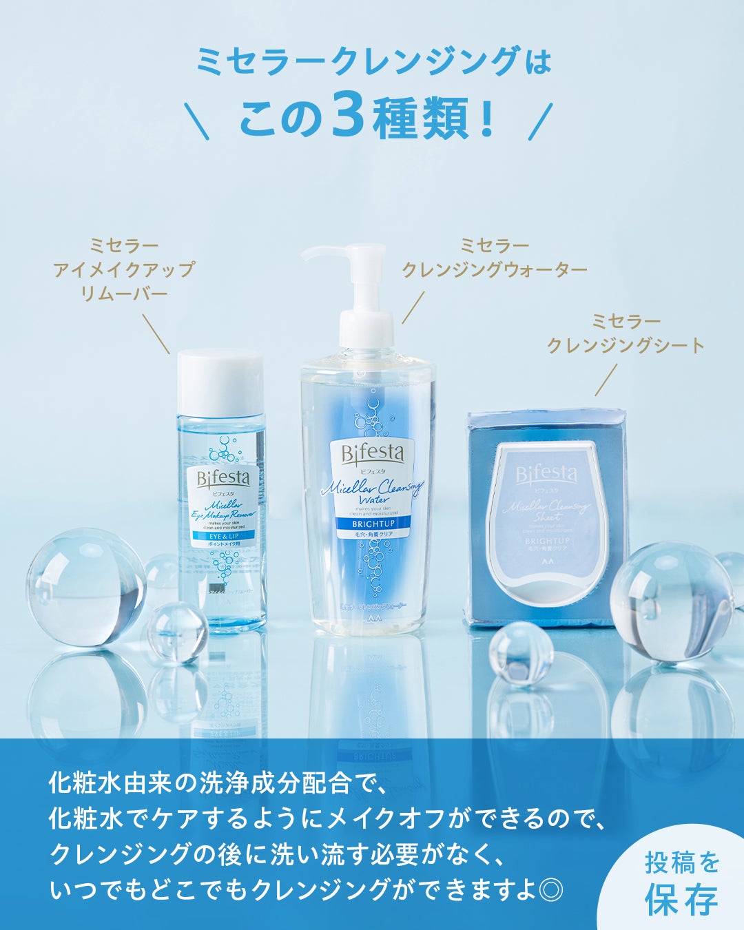 ミセラーアイメイクアップリムーバー/ビフェスタ/ポイントメイクリムーバーを使ったクチコミ(3枚目)