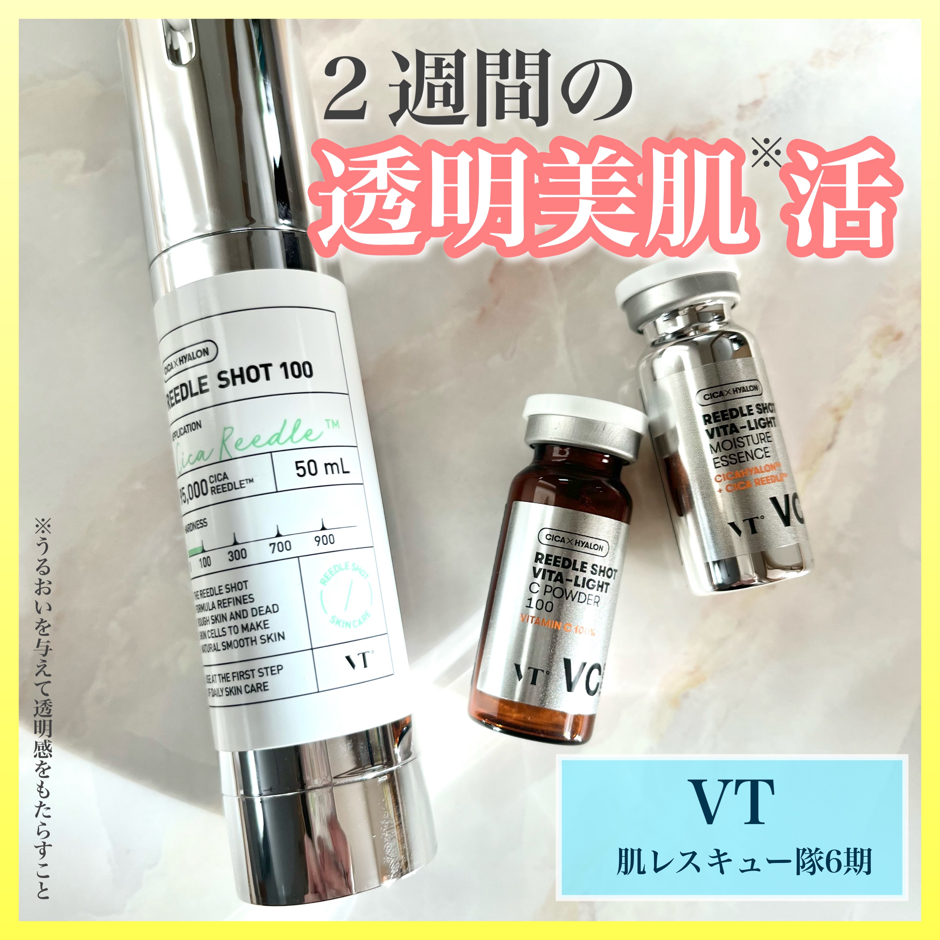 リードルショット ビタライトCエッセンス/VT/美容液を使ったクチコミ（1枚目）