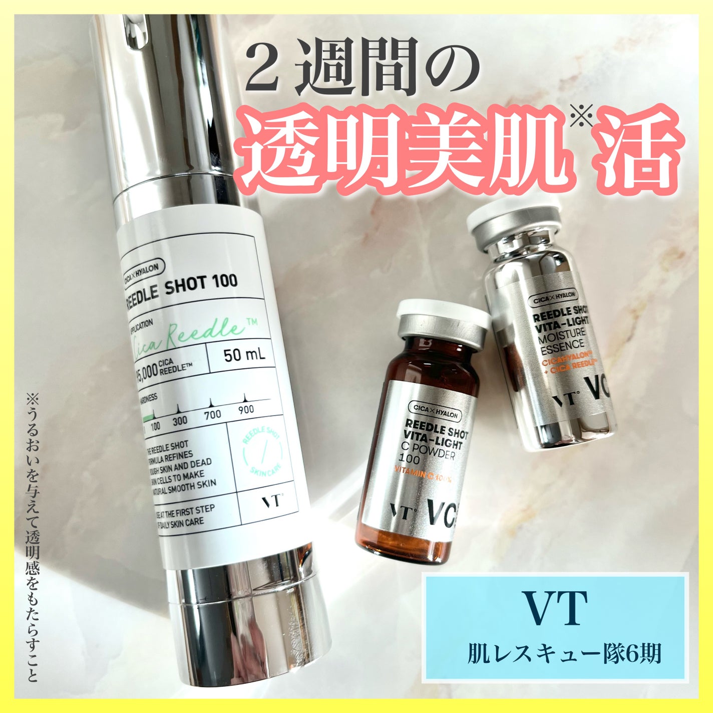 リードルショット100/VT/美容液を使ったクチコミ(1枚目)