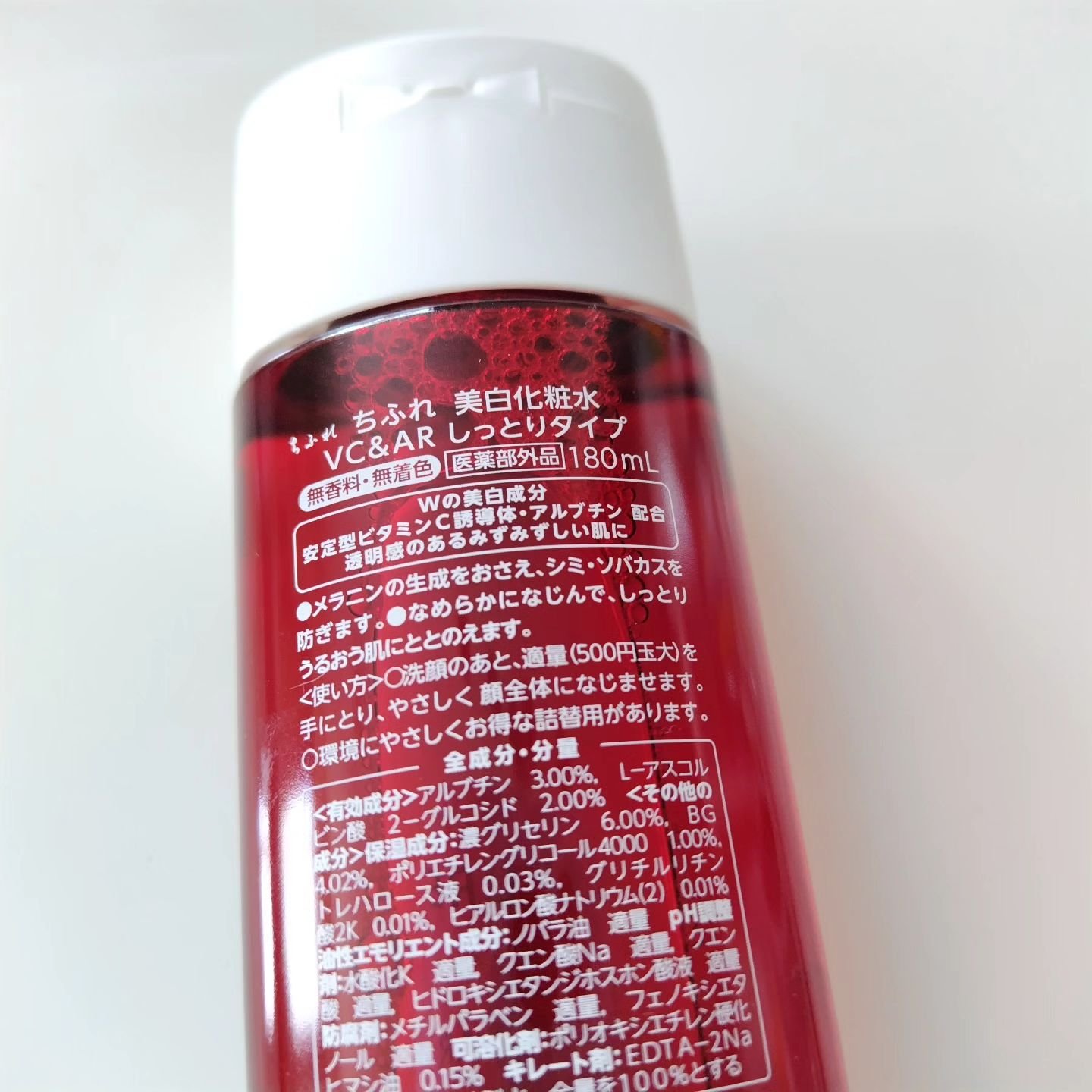 美白化粧水 VC&AR しっとりタイプ 本品/ちふれ/化粧水を使ったクチコミ（2枚目）