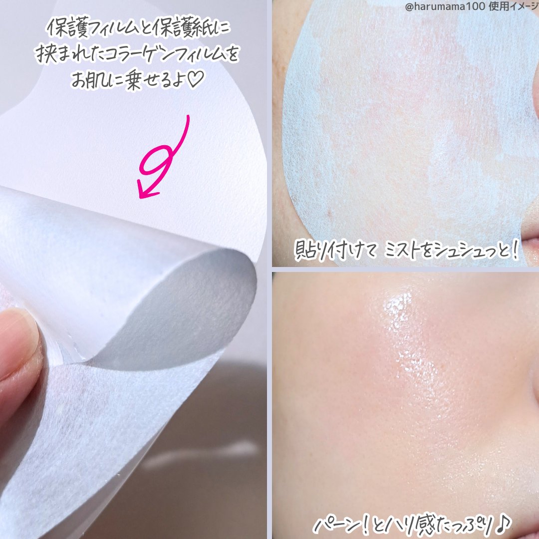 RTXイントゥメルティングコラーゲンフィルム/Dr.G/その他スキンケアを使ったクチコミ（3枚目）