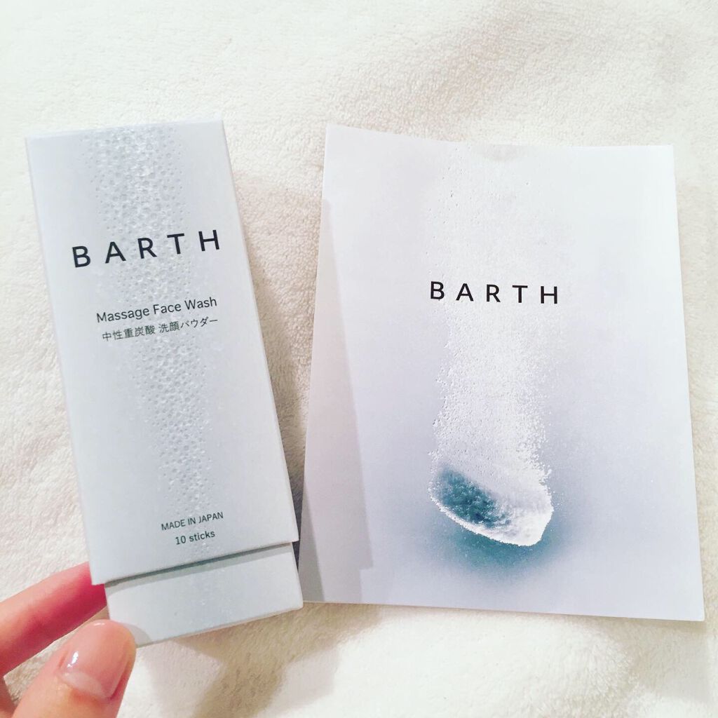 Massage Face Wash 中性重炭酸洗顔パウダー/BARTH/洗顔パウダーを使ったクチコミ(1枚目)