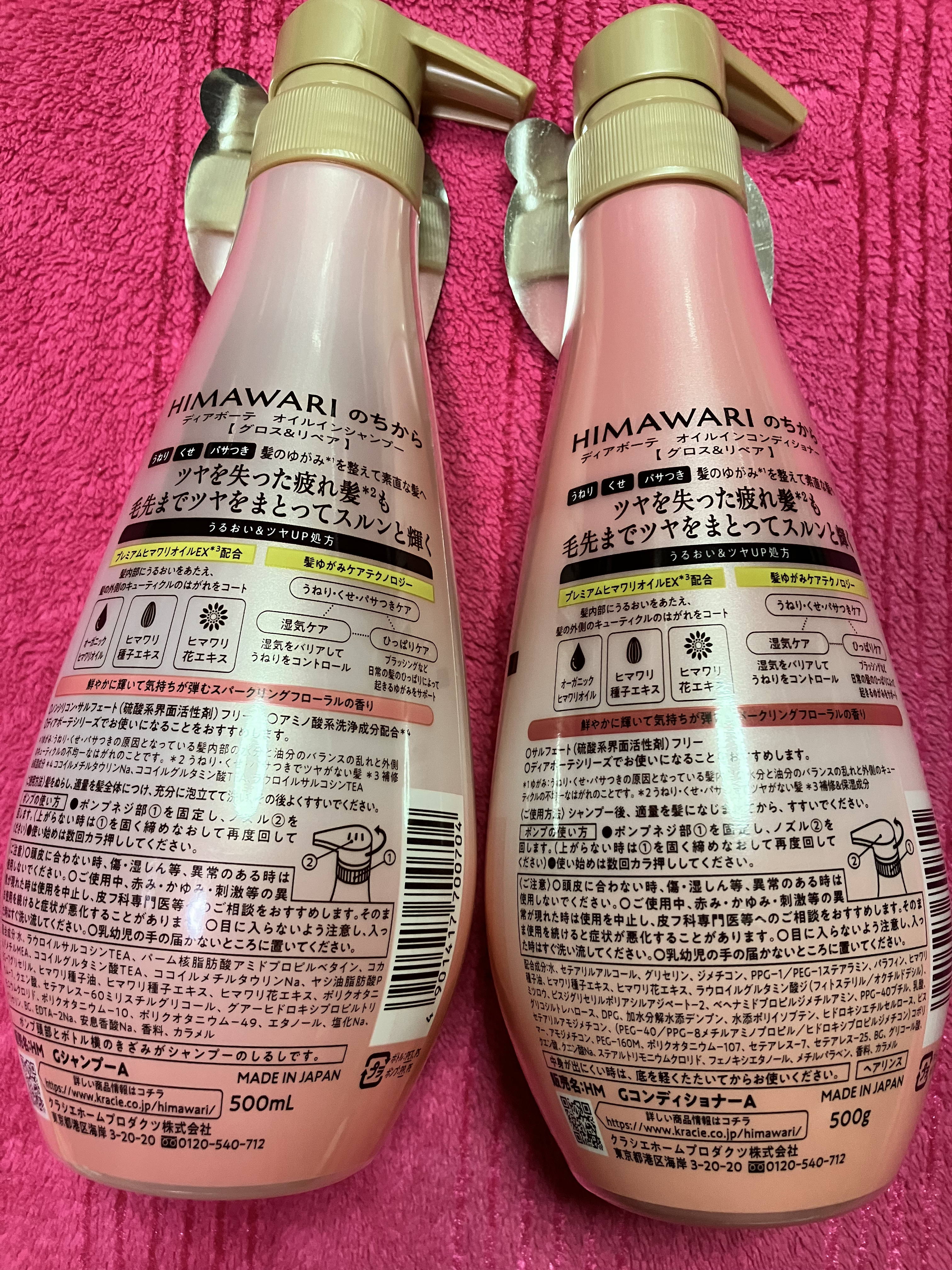 オイルインシャンプー／オイルインコンディショナー (グロス＆リペア)/ディアボーテ/市販シャンプーを使ったクチコミ（2枚目）