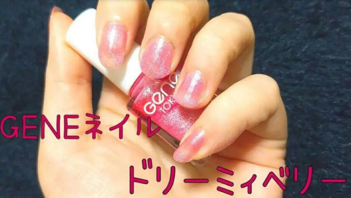 gene TOKYO ネイル/DAISO/マニキュアを使ったクチコミ(1枚目)