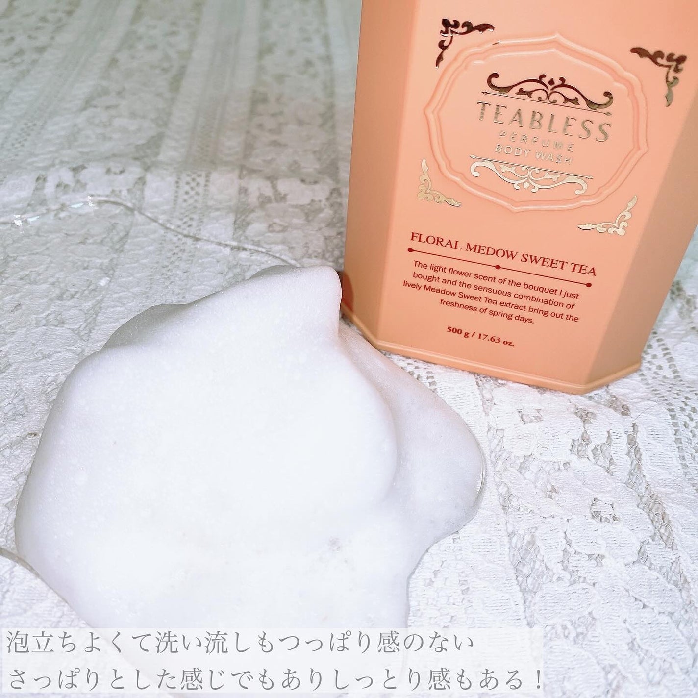 パヒュームヘア&ボディミスト フローラルメドウスウィートティー/TEABLESS/ヘアミストを使ったクチコミ(5枚目)