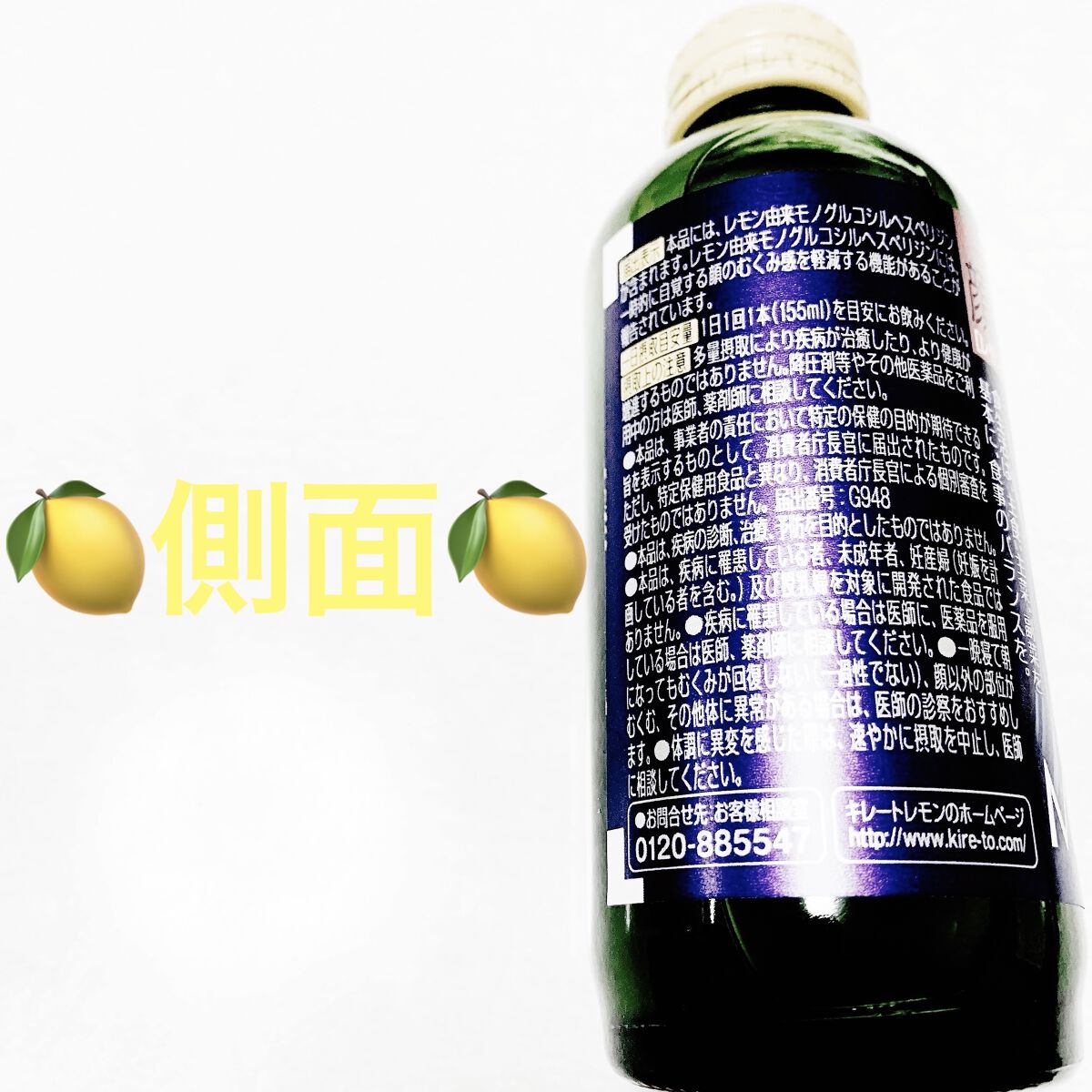 キレートレモンMUKUMI/Pokka Sapporo (ポッカサッポロ)/美容ドリンクを使ったクチコミ（2枚目）