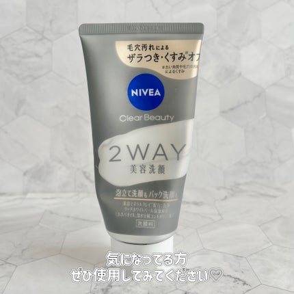ニベア2WAY美容洗顔/ニベア/洗顔フォームを使ったクチコミ(6枚目)