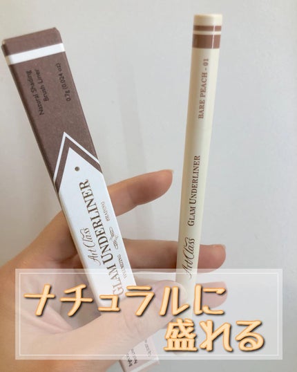 グラムアンダーライナー/too cool for school/ペンシルアイライナーを使ったクチコミ(1枚目)