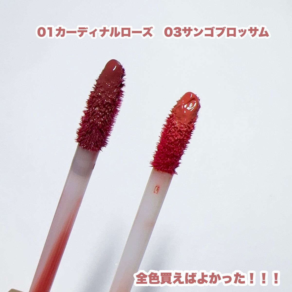 センシュアルフィックスティント/Ririmew/リップティントを使ったクチコミ（3枚目）