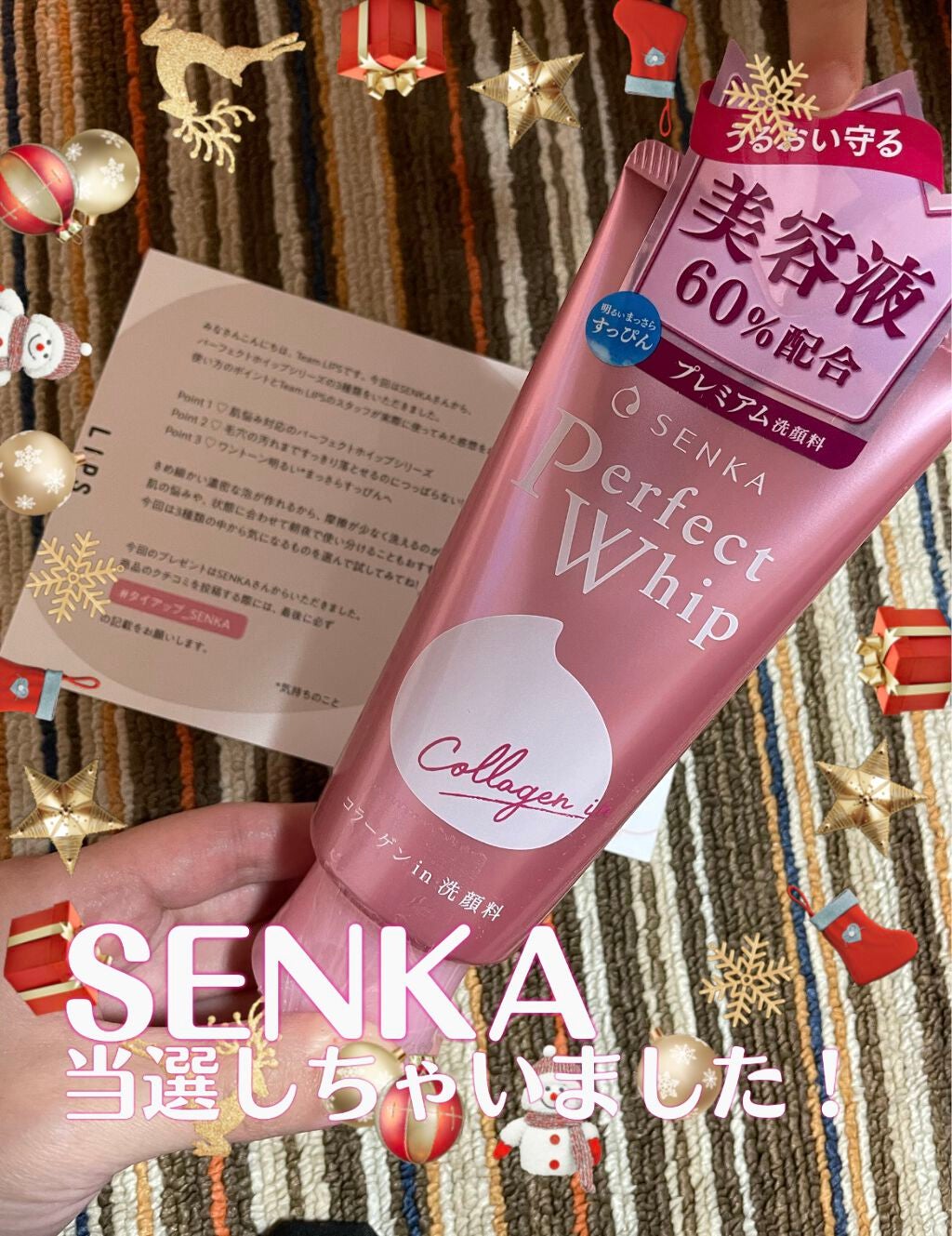 パーフェクトホイップ コラーゲンin/SENKA(専科)/洗顔フォームを使ったクチコミ(1枚目)