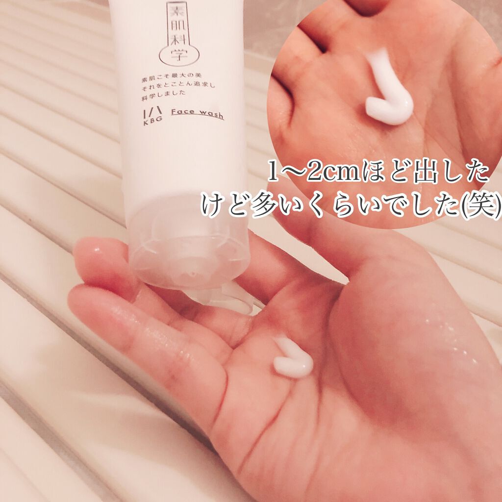 洗顔フォーム/素肌科学/洗顔フォームを使ったクチコミ(2枚目)