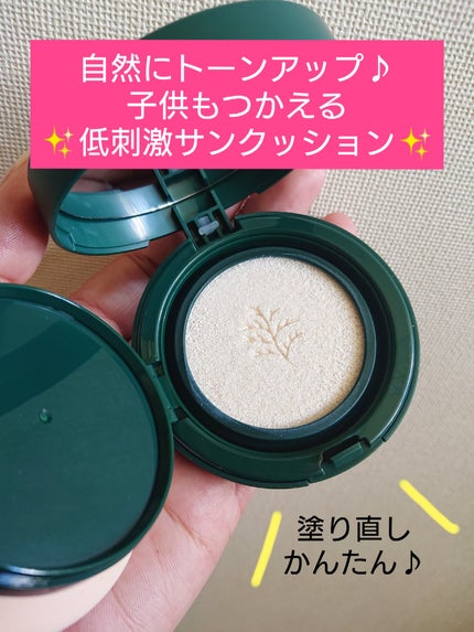 フォレスト マルチディフェンスサンクション/FoRest by Greenfinger/日焼け止めローションを使ったクチコミ(1枚目)