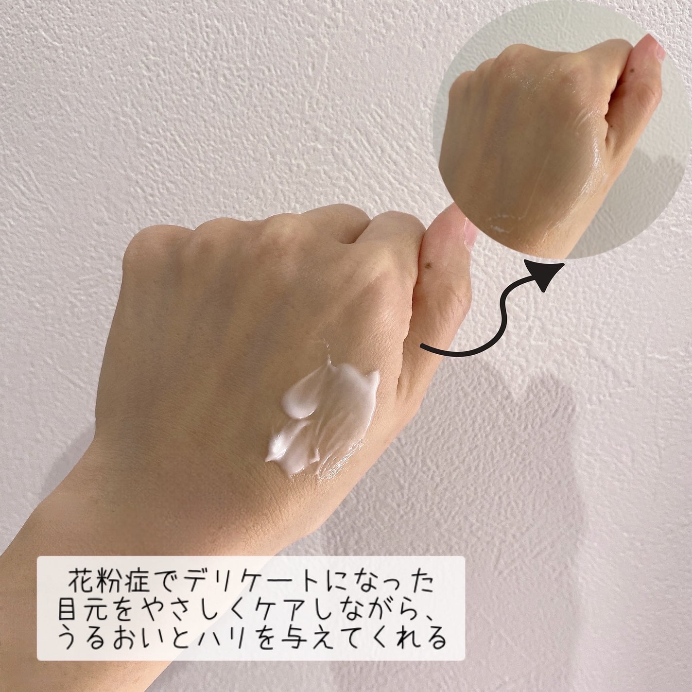 サンシビオ アイケアジェルクリーム/ビオデルマ/アイケア・アイクリームを使ったクチコミ(5枚目)