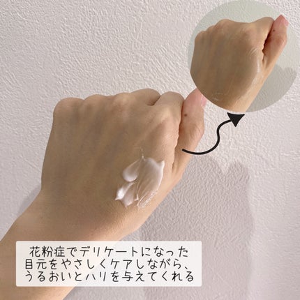 サンシビオ アイケアジェルクリーム/ビオデルマ/アイケア・アイクリームを使ったクチコミ(5枚目)