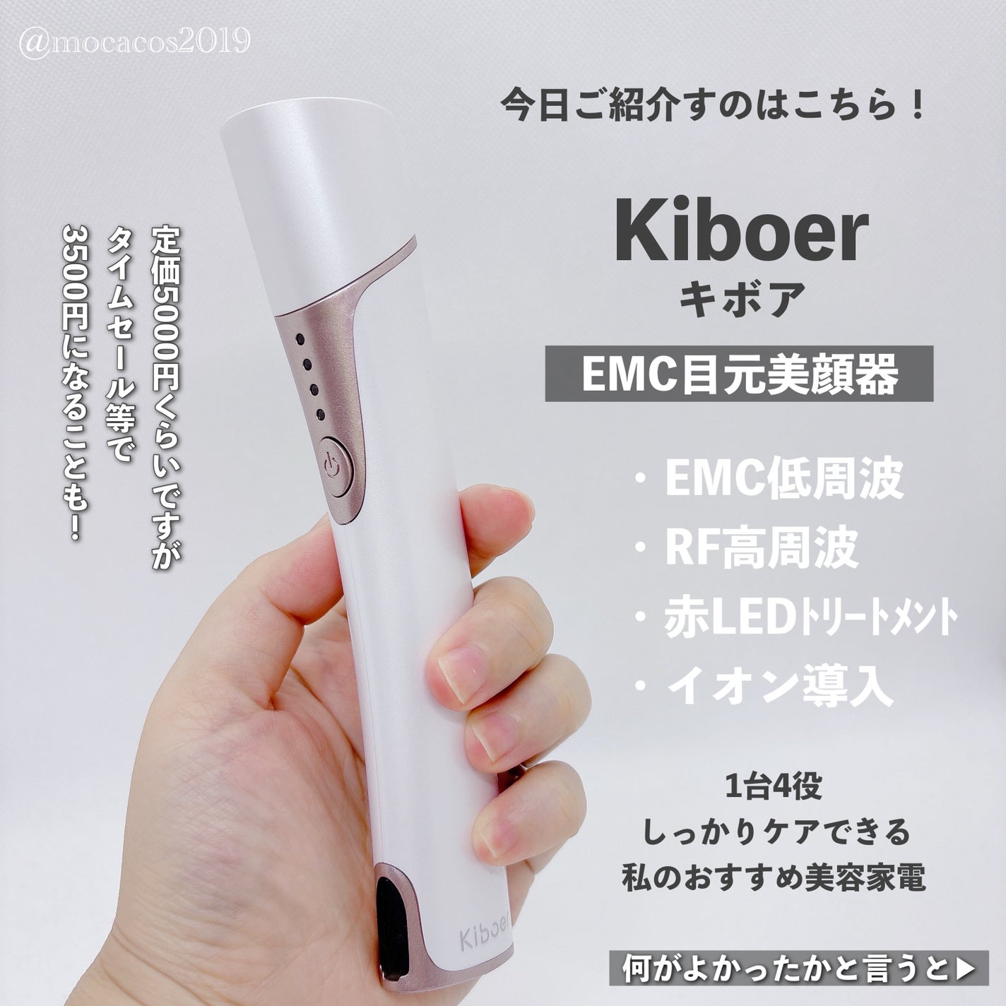 kiboer 目元美顔器/Kiboer/美顔器・マッサージを使ったクチコミ(2枚目)